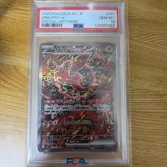 PSA 10 オドリドリex SAR MEGA 拡張パック インフェルノX - メルカリ