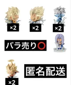 ドラゴンボール超戦士フィギュア9 セット売り　バラ売り⭕️
