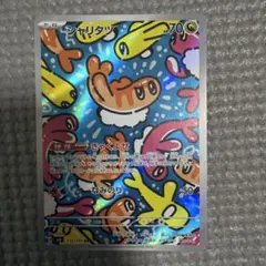 シャリタツ AR スカーレット&バイオレット 拡張パック 変幻の仮面 キラ 1…