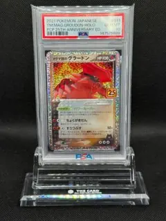 PSA10 マグマ団のグラードン25th TM.MAG.GROUDON25th③ PSA10 TM.MAG.GROUDON 25TH マグマ団のグラードン - メルカリ