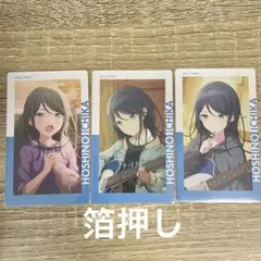 プロセカ　エピカ　4c 星乃一歌　箔押し