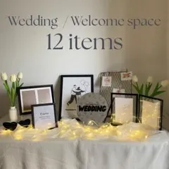 結婚式 ウェディング ウェルカムスペース 装飾 12点セット