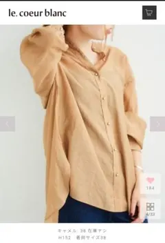le.coeur blanc 長袖シャツ キャメル 38のサムネイル