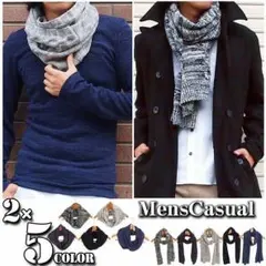大人気★マフラー★メンズ★スヌード★ケーブル編みニット★秋冬新作