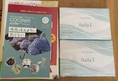 PREMIUM Daily1 デンタルウォッシュ 2箱セットのサムネイル