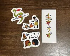 Aマッソ ステッカーセット　与、坐さうず　グッズ　単独ライブ