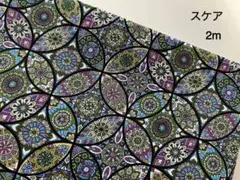 2m　アジアンエスニック　サークル　スケア　生地　グリーン　90X