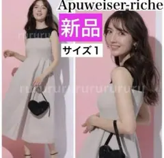 2026年最新】apuweiser-riche ホールガーメントビスチェ切替ワンピース
