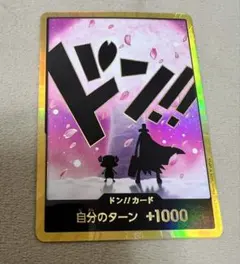 2026年最新】チョッパー ドンカードの人気アイテム - メルカリ