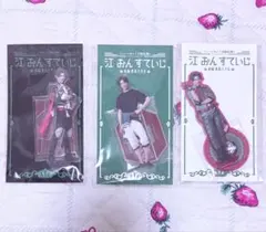 刀ミュ 江おん アクリルスタンド 3種 豊前江