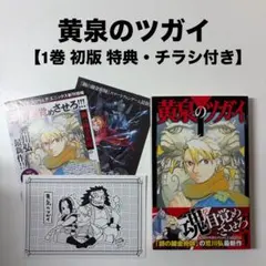 【初版】 少年漫画 まとめ売り 新品未使用 2026年最新】少年漫画の人気アイテム - メルカリ