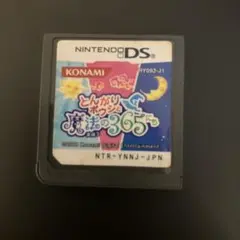 DS ソフト　とんがりボウシと魔法の365にち