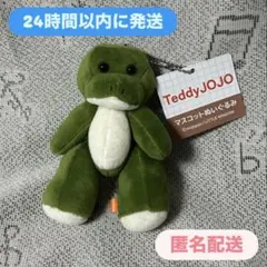 【新品】TeddyJOJO mojojojoマスコット ぬいぐるみ ワニ　ヒヨコ