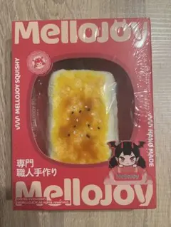 即日発送【単品未開封セット】大人気　バター　没頭　大切　焼き餅　Mellojoy 即日発送【単品未開封セット】大人気 Mellojoy バター 餅 大切 没頭