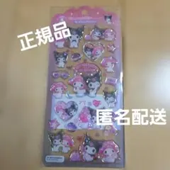 正規品 マイメロ クロミ ドロップジェリーシール