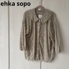 ehka sopo 花柄刺繍 ライトベージュ 長袖ブラウス カーディガン 匿名