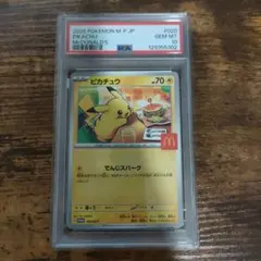 【PSA10】ピカチュウ(マクドナルド)【P】{020/M-P} [M-P]