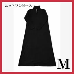 セカンドルーツ ニットワンピース M ブラック ロング ハイネック Aライン