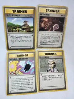 旧裏面 トレーナーカード ポケカ オーキド博士 ポケモンカード 初期 初代のサムネイル