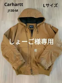 2025年最新】carHartt アクティブジャケット ブラウン mの人気アイテム