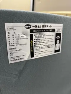 トラック 大型 中型兼用 ベットマットレス 60cm幅 - メルカリ