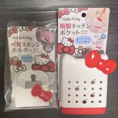 Hello Kitty 吸盤キッチンポケット スポンジホルダーのサムネイル