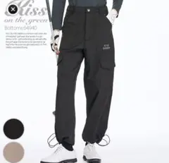 キスオンザグリーン カーゴパンツ