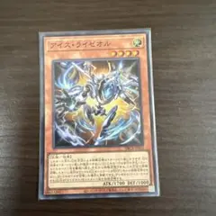 アイス・ライゼオル スーパー