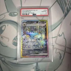 シャワーズ　ex sar PSA10 最安値