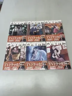未読】波うららかに、めおと日和 1-8巻セット 紀伊國屋特典ペーパー