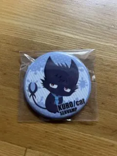 SERVAMP サーヴァンプ パジャキャラ BOX購入特典 クロ 椿 缶バッジ