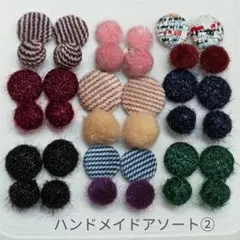 【限定1セット】ハンドメイドアソート②　36個