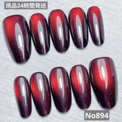 メタリックグラデーションネイルチップ No894 サイズ:XS、S、M
