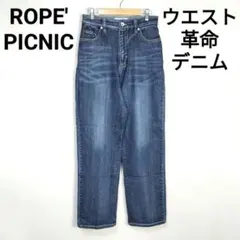 ✨良品✨ ウエスト革命デニム ウエストシェイプハイライズマムジーンズ ブルー38