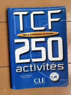TCF 250 activités フランス語　仏検