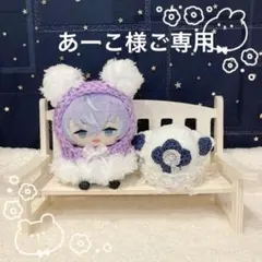 あーこ様ご専用ページ(⋆ᴗ͈ˬᴗ͈)”