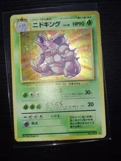 2026年最新】カード名：ニドキング ポケモンカードゲームの人気