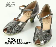 美品　社交ダンスシュ−ズ　ラテンシュ−ズ　ラメ　日本製　23cm