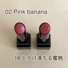 KATE ケイト リップモンスター 2本セット ／ 02 ＆ 18