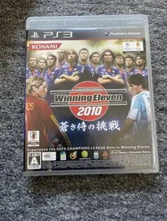 ワールドサッカーウイニングイレブン2010