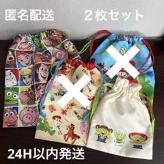 トイ・ストーリー 巾着袋 2枚セット　リトルグリーメン　ピクサー　ディズニー