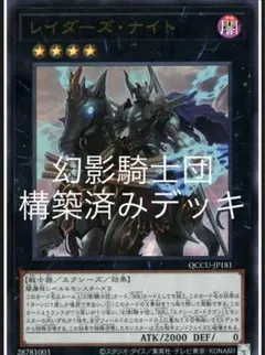 遊戯王 本格構築済み　幻影騎士団デッキ40枚＋EX15枚 マスカレーナ他