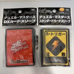 デュエル・マスターズ カードスリーブセットのサムネイル