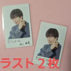 EBiDAN ソイヤ！ランダムチェキ風トレカ ジャン海渡２枚