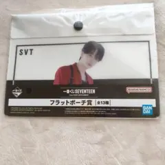 SEVENTEEN 一番くじ　フラットポーチ　JEONGHAN