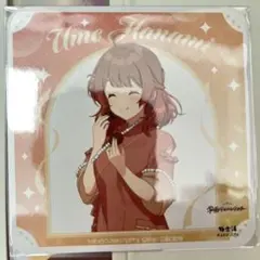 学マス コースター 花海佑芽