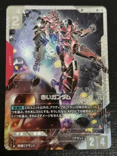 ガンダムカードゲーム アーガマr +パラレル - メルカリ