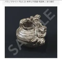 呪詛珠 根付け ストラップ 全9種類 コンプセット パラノマサイト 超常