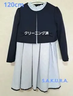 S.A.K.U.R.A. 120cm フォーマルワンピース＆ジャケットセット