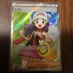 ヒカリ SR インフェルノX ポケモンカード